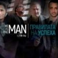 He`s The Man: Шестима вдъхновяващи мъже разказват историята на успеха си